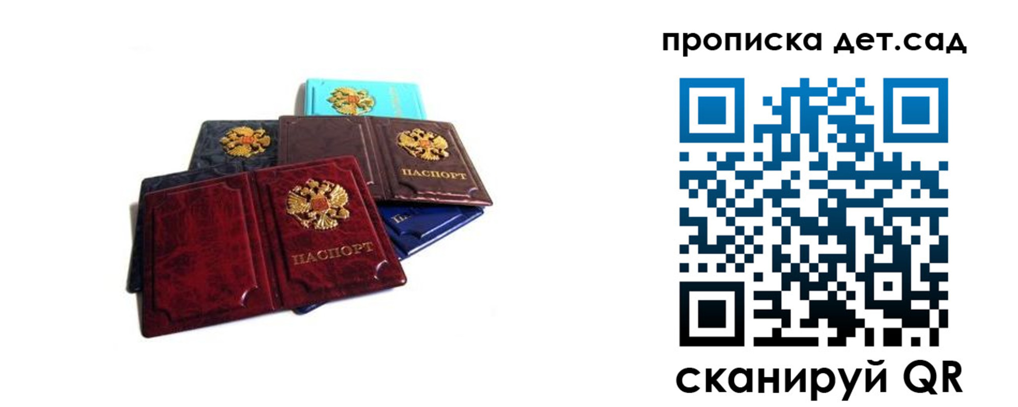 прописка законно в Ялуторовске