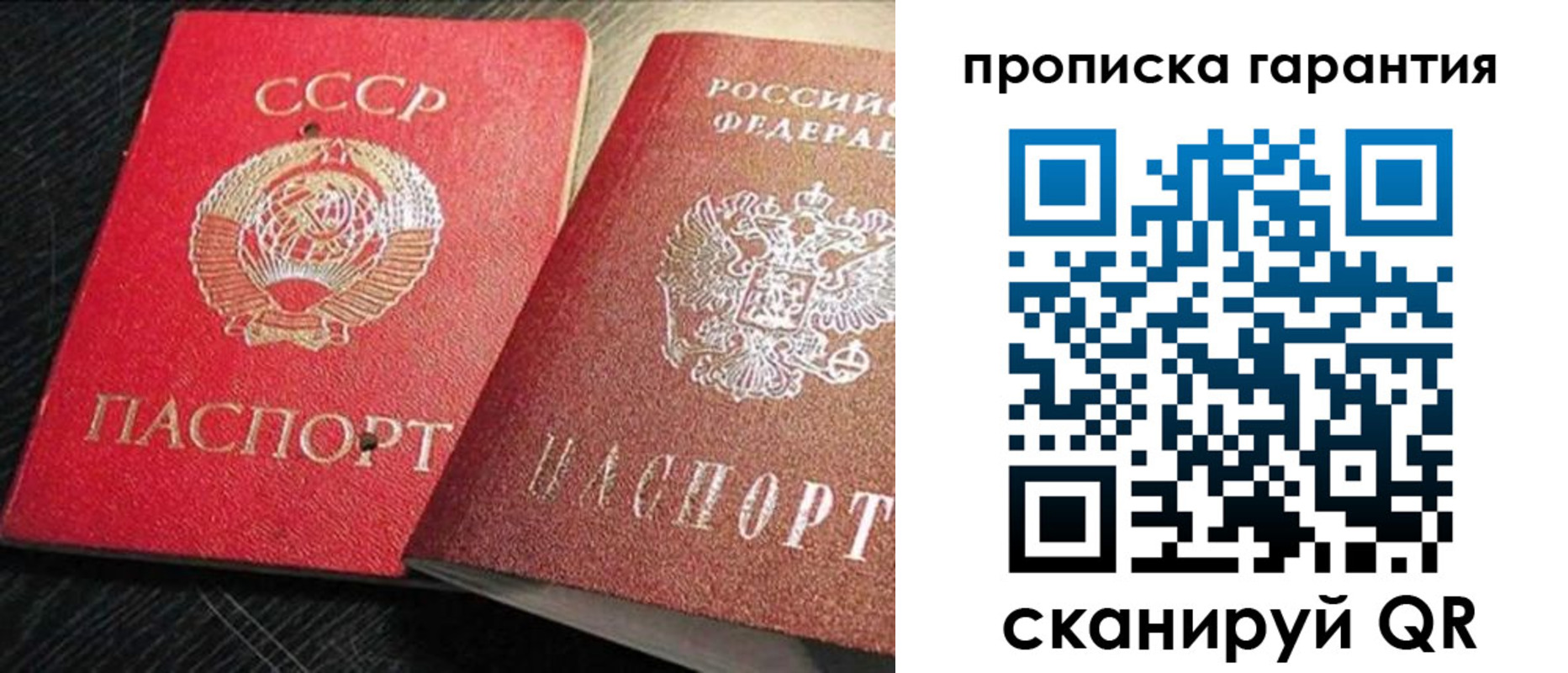 прописка 2025 в Ялуторовске