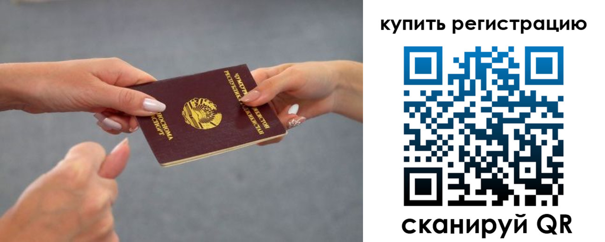 временная регистрация адрес в Ялуторовске